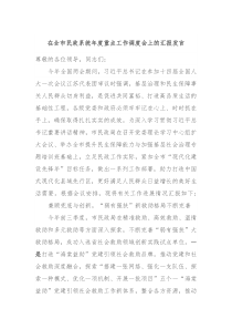 在全市民政系统年度重点工作调度会上的汇报发言