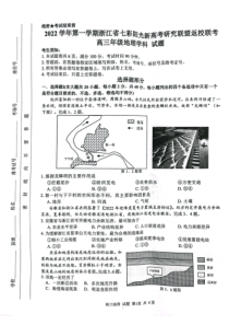 2022-09-01 高三地理七彩阳光