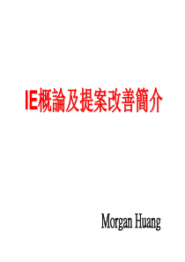 5S活动实施培训教材