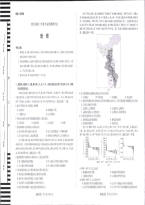 地理安阳市2023届高三年级毕业班调研考试  地理试卷（扫描版）