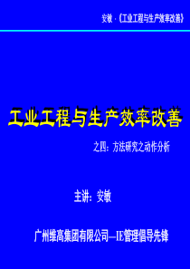 IE管理--动作分析