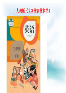三年级下册英语知识树