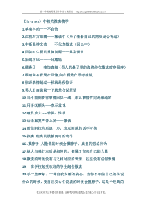 LIE+TO+ME中的表情学大综合