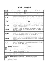 太行机械物资公司-3