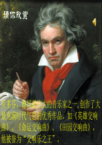 中学生心理健康教育课件《树立自信心-勇敢展示自我》