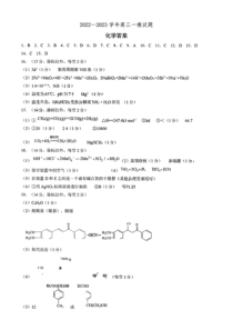 一模高三化学答案【公众号：一枚试卷君】