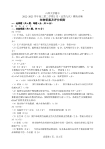 3月理科综合生物答案【公众号：一枚试卷君】