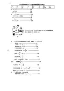 内蒙古呼和浩特市2023届高三年级第一次质量监测丨理综答案【公众号：一枚试卷君】