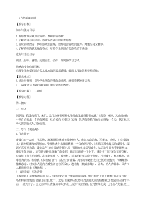 古代诗歌四首2