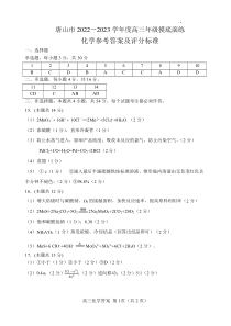 化学试卷答案