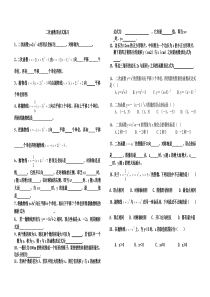 二次函数练习顶点式练习题