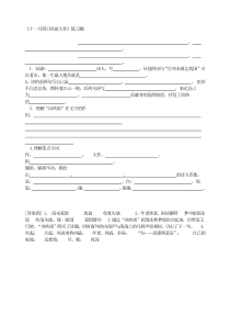 《十一月四日风雨大作》练习题