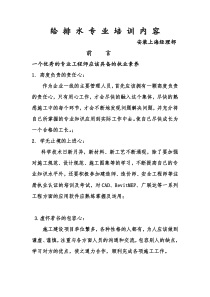 给排水资料