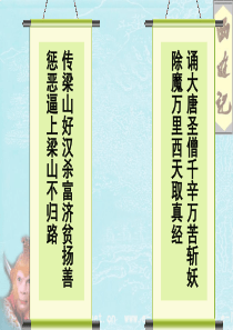 《西游记》2