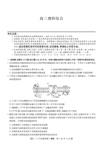 理综1