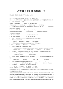 人教版八年级英语上册期末试卷