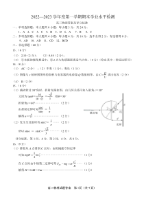 青岛期末-物理答案