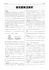 物理2023赣抚吉上学期江西高三7月联考答案