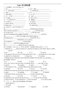 人教版高一英语必修一Unit1单元测试题