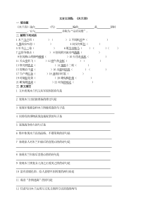 初中语文【7年级下】文言文训练：《木兰诗（搞定教育淘宝店)
