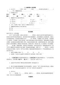 初中语文【7年级下】7土地的誓言 达标训练（搞定教育淘宝店)