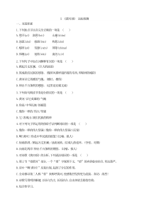 初中语文【7年级下】5 《黄河颂》 达标检测（搞定教育淘宝店)