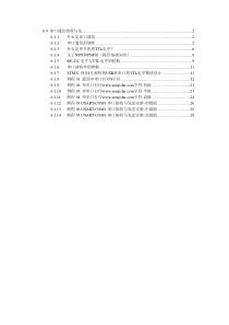 65STM32F103RBT6串口功能模块深入剖析(神舟I号)