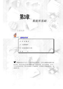 Oracle数据库基础