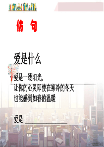 初中语文【7年级下】10  老王  主课件