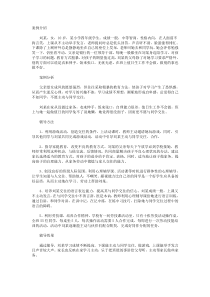 初中语文【7年级下】案例五