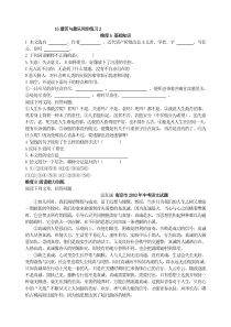 初中语文【7年级下】15最苦与最乐 同步练习2(（搞定教育淘宝店)
