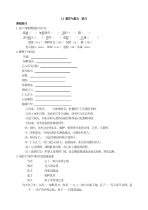 初中语文【7年级下】15 最苦与最乐  练习(（搞定教育淘宝店)