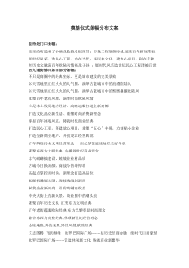 条幅具体摆放细则