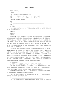 初中语文【7年级下】《台阶》 习题精选（搞定教育淘宝店)