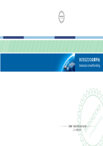 武汉大学  BOSSZOO众筹平台