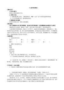 初中语文【7年级下】8 台阶同步测试（搞定教育淘宝店)