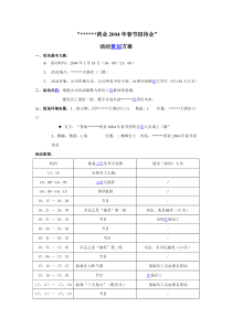 药业春节招待会