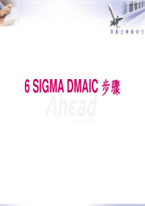 6sigmaDMAIC步骤