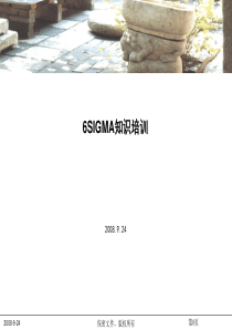6sigmatrain