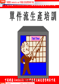 工业工程ie流水线平衡流水线平衡PPT