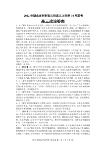 政治试题答案