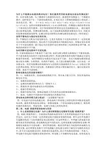 冶金电化学部分作业题的答案