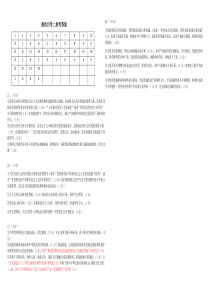 天津市新华中学2022-2023学年高三上学期第二次月考试题政治答案