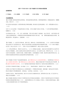 一中政治答案