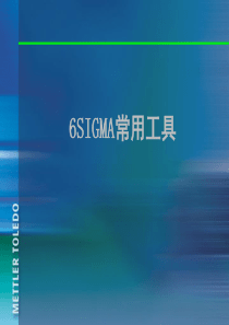 6SIGMA常用工具(2)