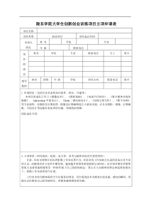 影像工作室创新创业计划书.方案