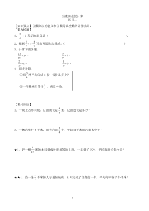 分数除法练习题