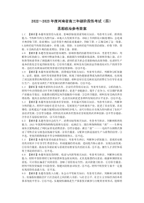 21C思想政治参考答案(1)