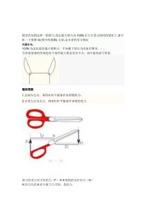 工业工程基础