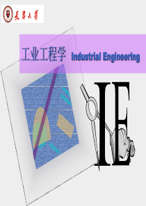 工业工程学IndustrialEngineering
